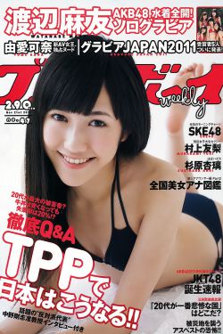 本田翼